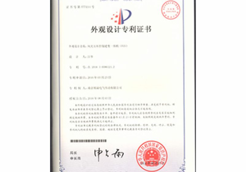 風光互補控制逆變一體機（FGS）外觀專利.jpg