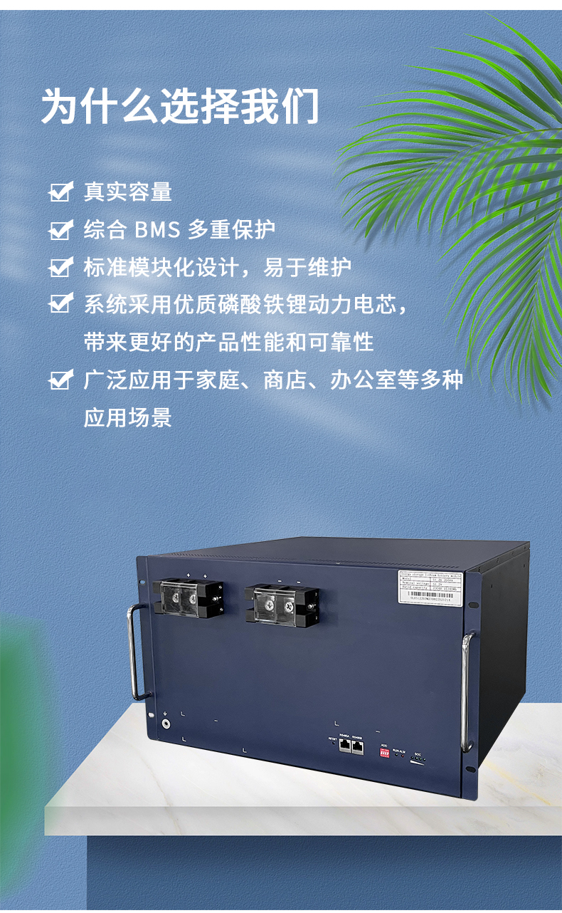 儲(chǔ)能鋰電池詳情頁_03.jpg