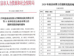風(fēng)力發(fā)電機廠家-南京歐陸電氣成立博士后工作站