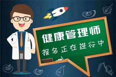 如何選擇健康管理師培訓機構？教育科技從業者的專業指南