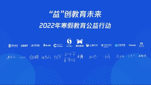 落實(shí)雙減，樂(lè)學(xué)寒假 慕華成志攜手龍華云校共筑2022年寒假教育公益新生態(tài)