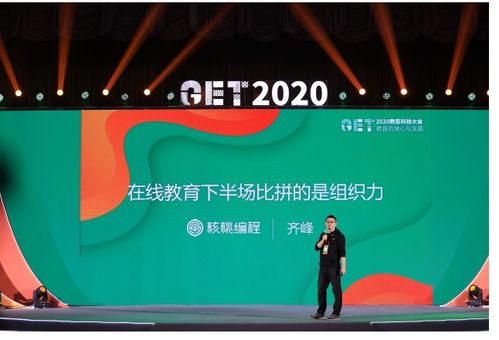核桃編程齊峰 教育科技下半場(chǎng)，組織力成決勝關(guān)鍵