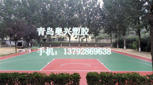 13mm硅PU球場 奧興塑膠在臨朐的專業(yè)鋪裝解析